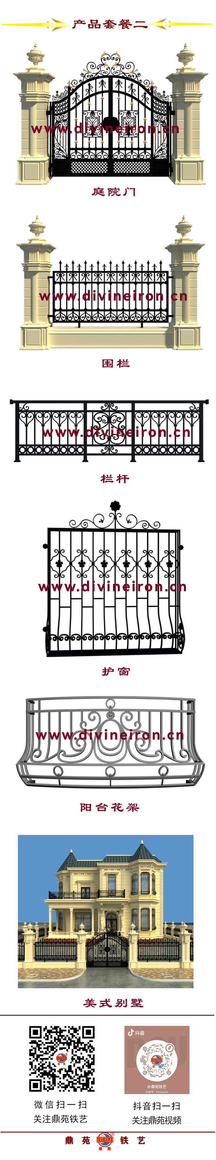 2產(chǎn)品套餐二 拷貝.jpg