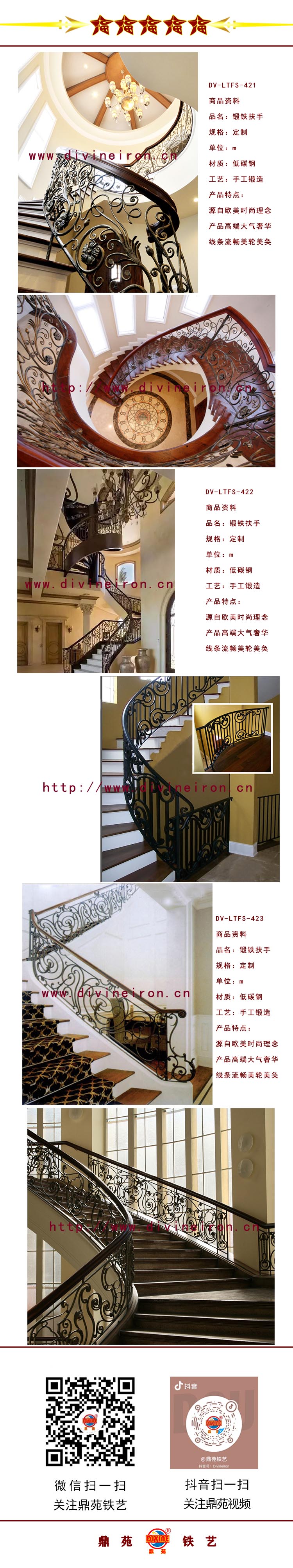 樓梯扶手詳圖1-4 拷貝.jpg